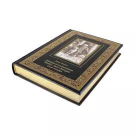 Книга в кожаном переплете "Джерри-островитянин. Майкл, брат Джерри. Сын солнца" Джек Лондон